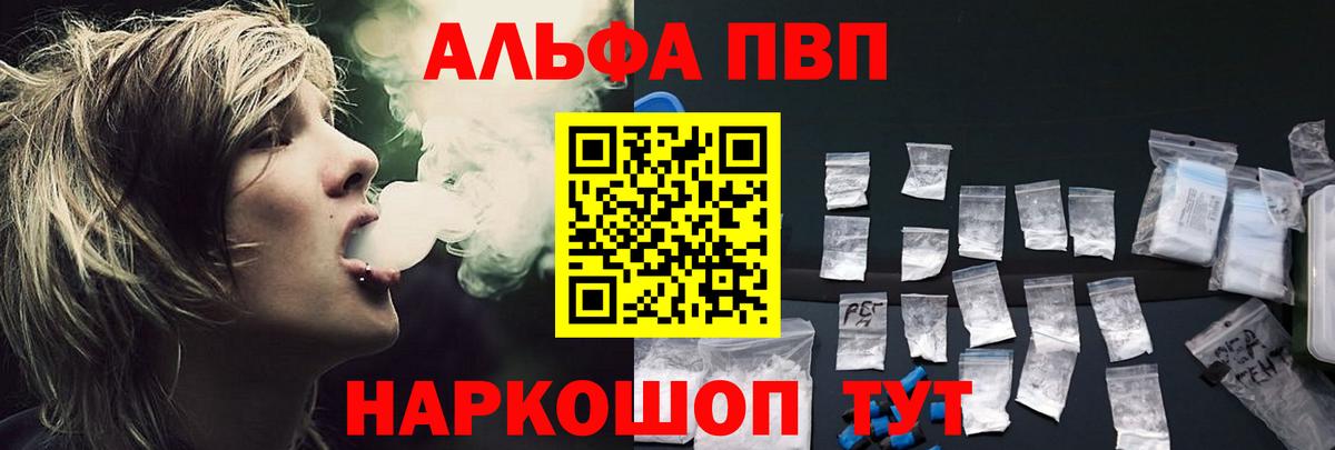 Химки  A-PVP кристаллы  Вход с VPN  Альфа ПВП  Альфа ПВП VHQ 
