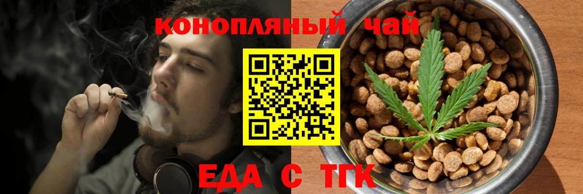 Химки  Печенье с ТГК марихуана  Вход с VPN 