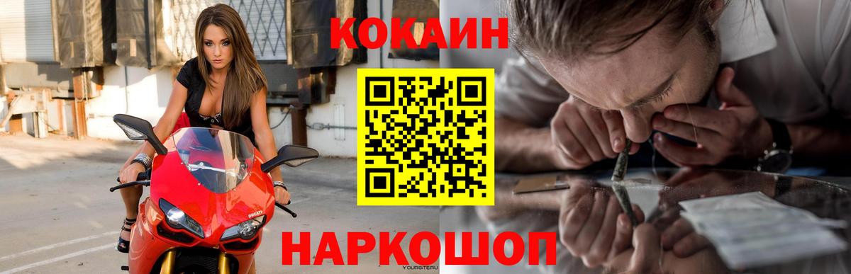 COCAIN 97%  Кокаин 99%  Химки  где можно купить   Вход с VPN 