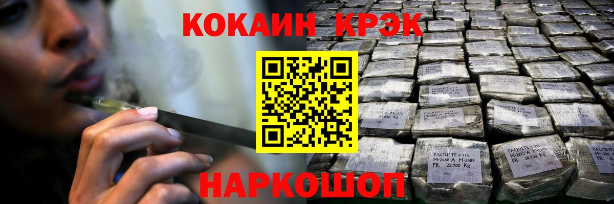 Cocaine 97% Химки