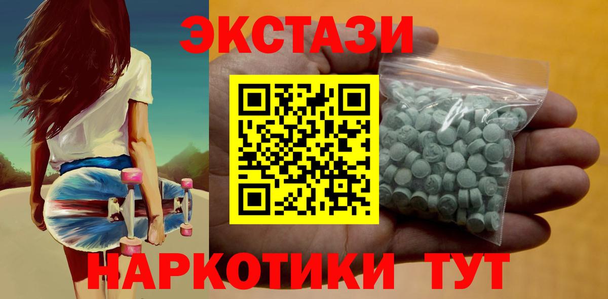 ЭКСТАЗИ  блэк спрут ССЫЛКА  Химки  ЭКСТАЗИ 99%  Экстази Philipp Plein  Вход с VPN 