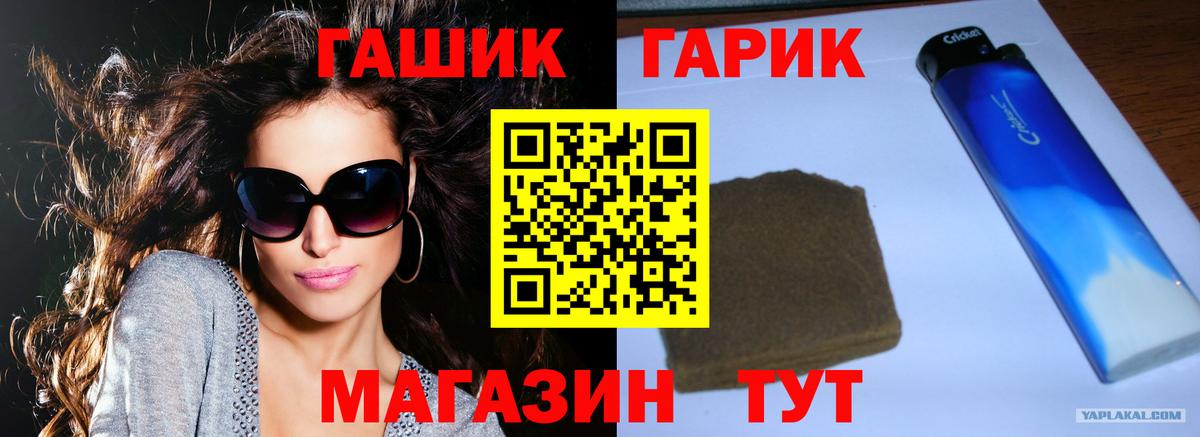 ГАШИШ Изолятор Химки