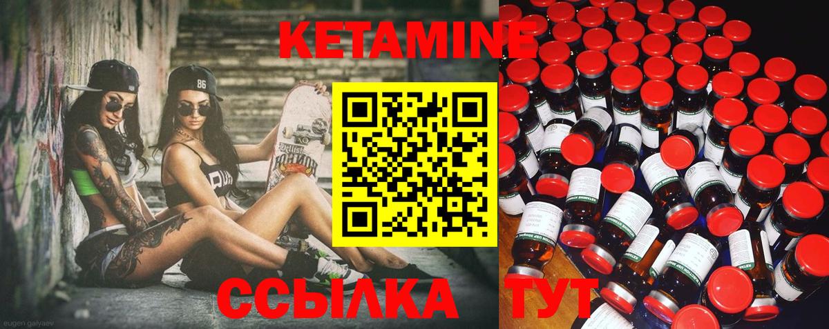 Кетамин VHQ  Вход с VPN  Химки 