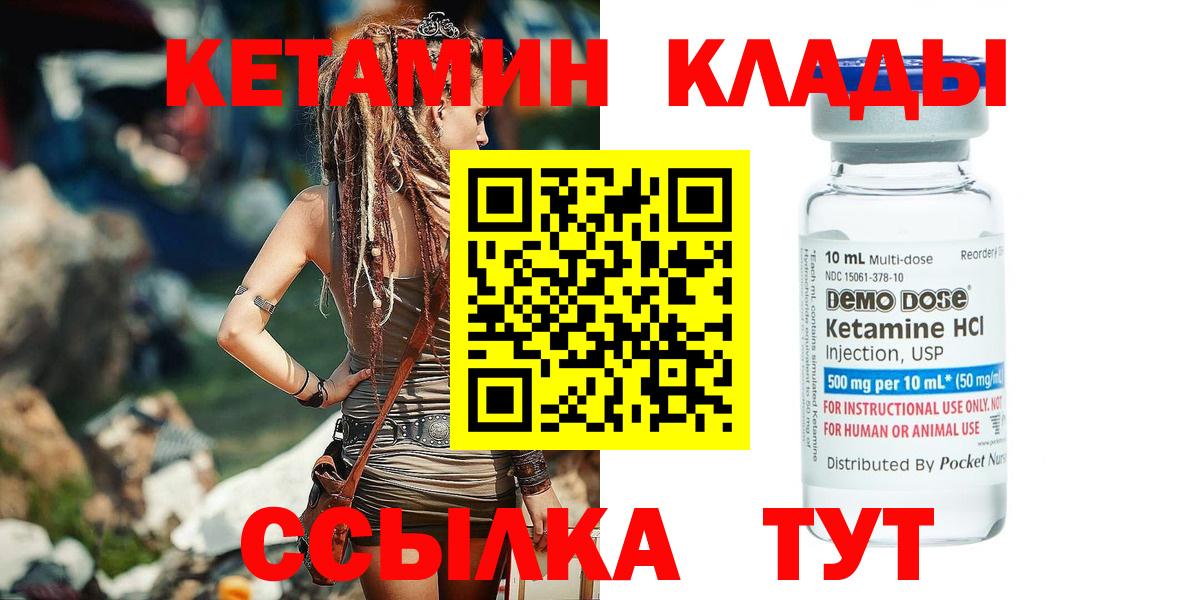 Кетамин ketamine Химки