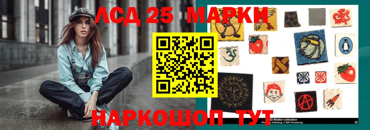 ЛСД экстази кислота Химки