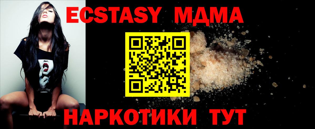 Химки  МДМА Molly  МДМА VHQ  МДМА  Вход с VPN 