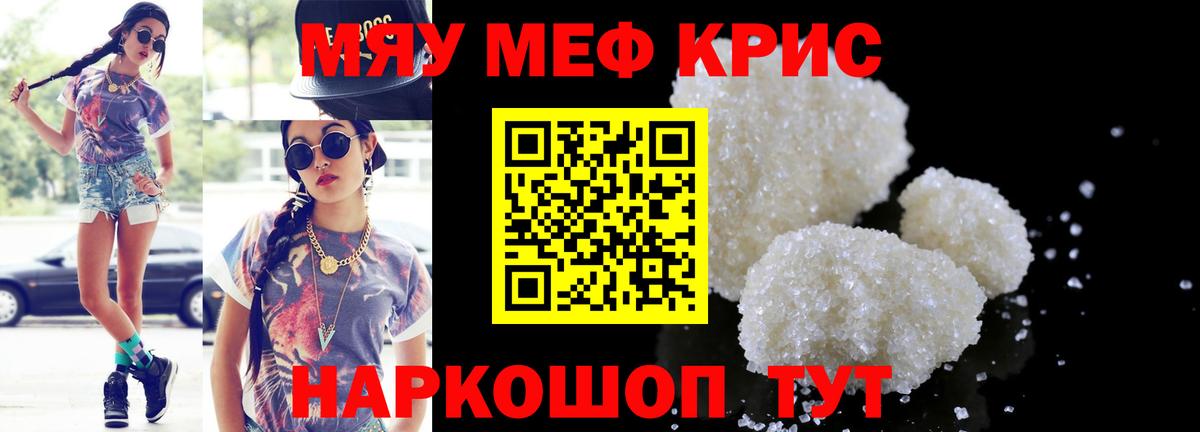 МЕФ  Вход с VPN  Мефедрон мука  МЕФ  Мефедрон VHQ  Химки 