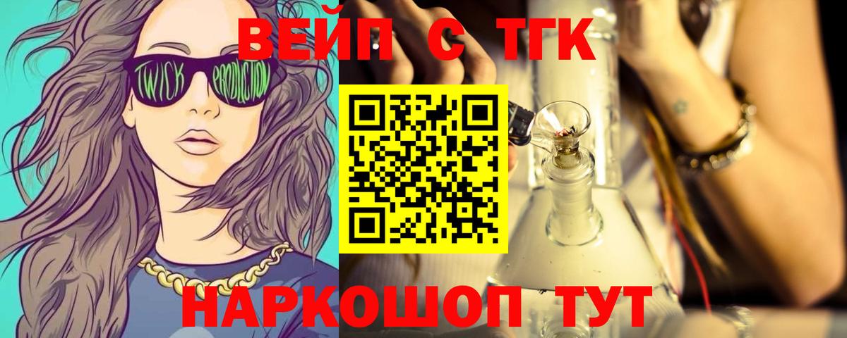 Дистиллят ТГК вейп Химки