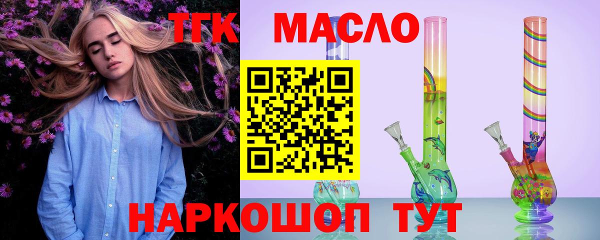 как найти закладки  ТГК вейп  Вход с VPN  Химки  ТГК концентрат 